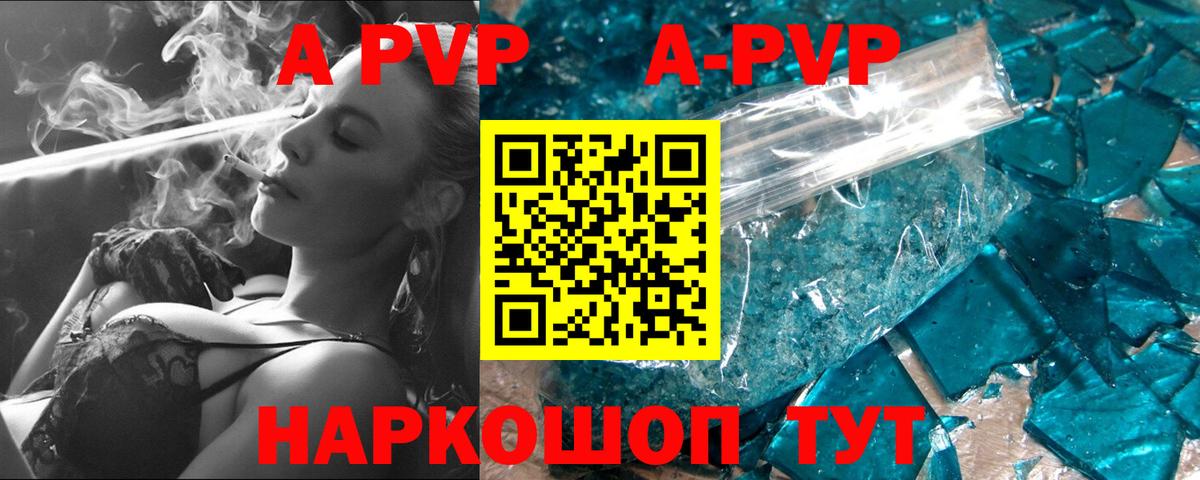 Горячий Ключ  A-PVP крисы CK  Вход с VPN  А ПВП VHQ 
