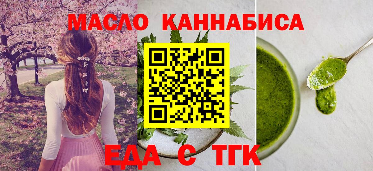 Cannafood марихуана Горячий Ключ