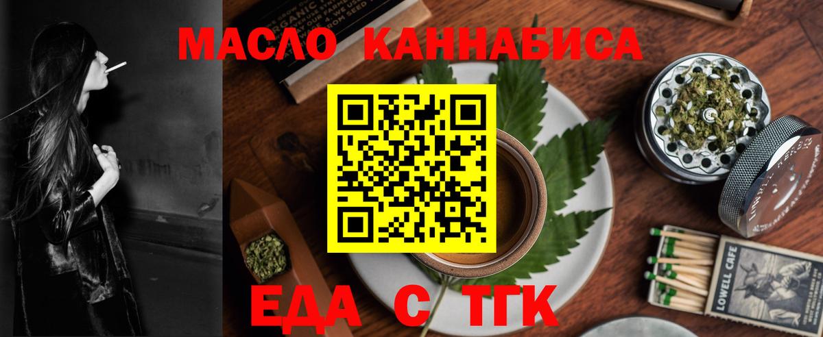 Canna-Cookies конопля  Горячий Ключ 