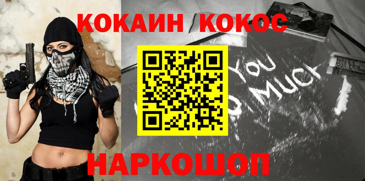 COCAIN  КОКАИН 98%  Горячий Ключ  Вход с VPN  КОКАИН VHQ 