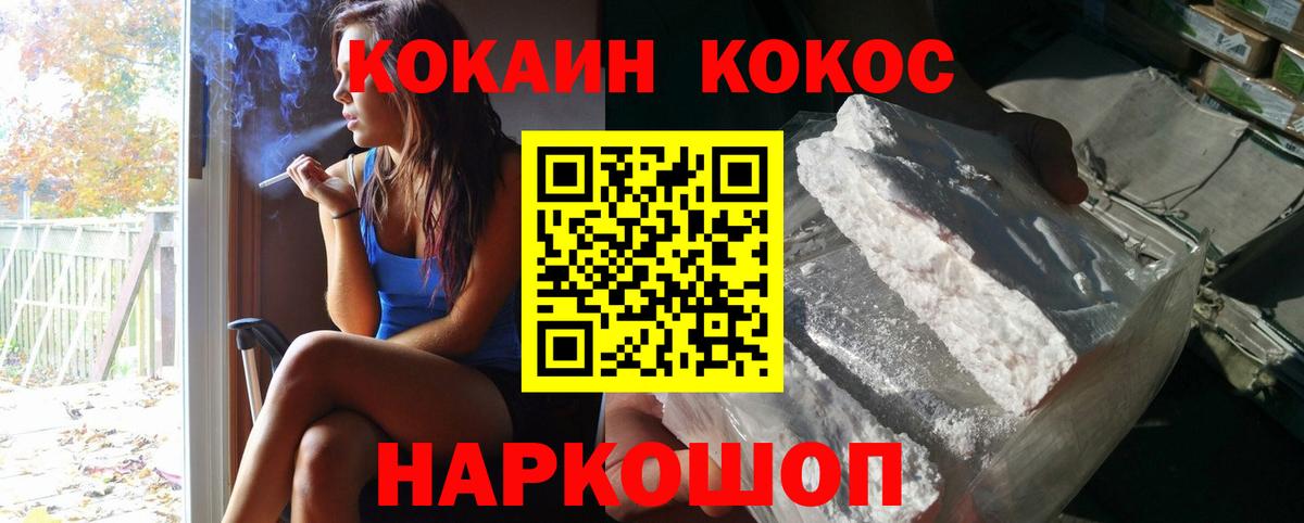 магазин продажи наркотиков  Горячий Ключ  Кокаин Колумбийский  Кокаин Боливия 
