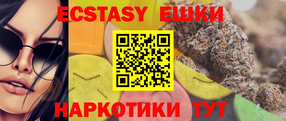 Экстази  Вход с VPN  Горячий Ключ  Экстази диски 