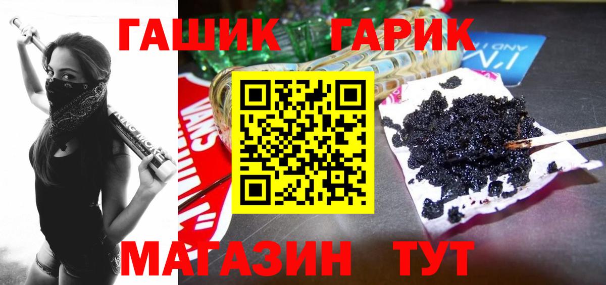 ГАШИШ hashish  Горячий Ключ  Гашиш VHQ 