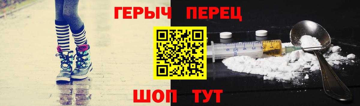 Героин Heroin Горячий Ключ