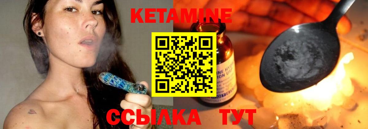 Кетамин VHQ Горячий Ключ