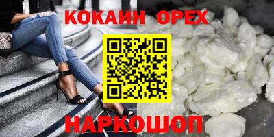 кокаин премиум Наро-Фоминск