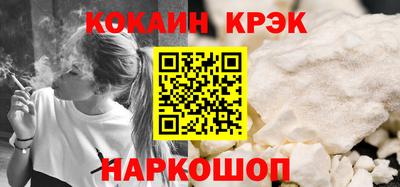 кокаин премиум Наро-Фоминск