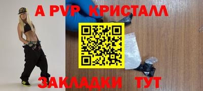 альфа пвп VHQ Апшеронск