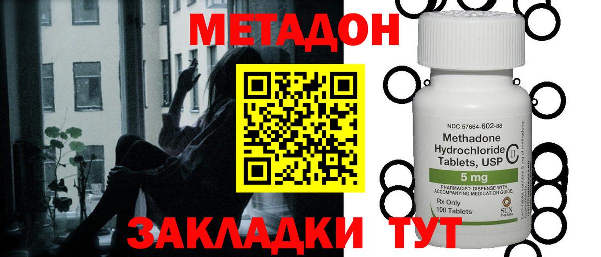 МЕТАДОН мёд  МЕГА ССЫЛКА  Горячий Ключ  Вход с VPN 