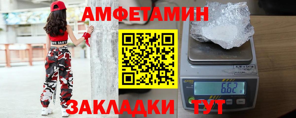 Первитин витя Горячий Ключ