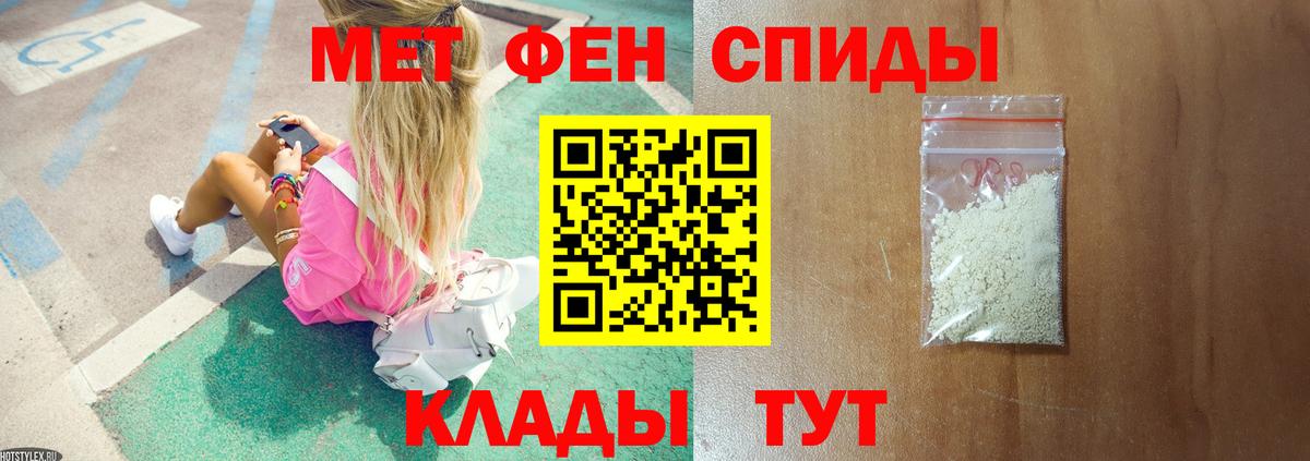 Первитин Декстрометамфетамин 99.9%  Первитин Декстрометамфетамин 99.9%  Горячий Ключ 