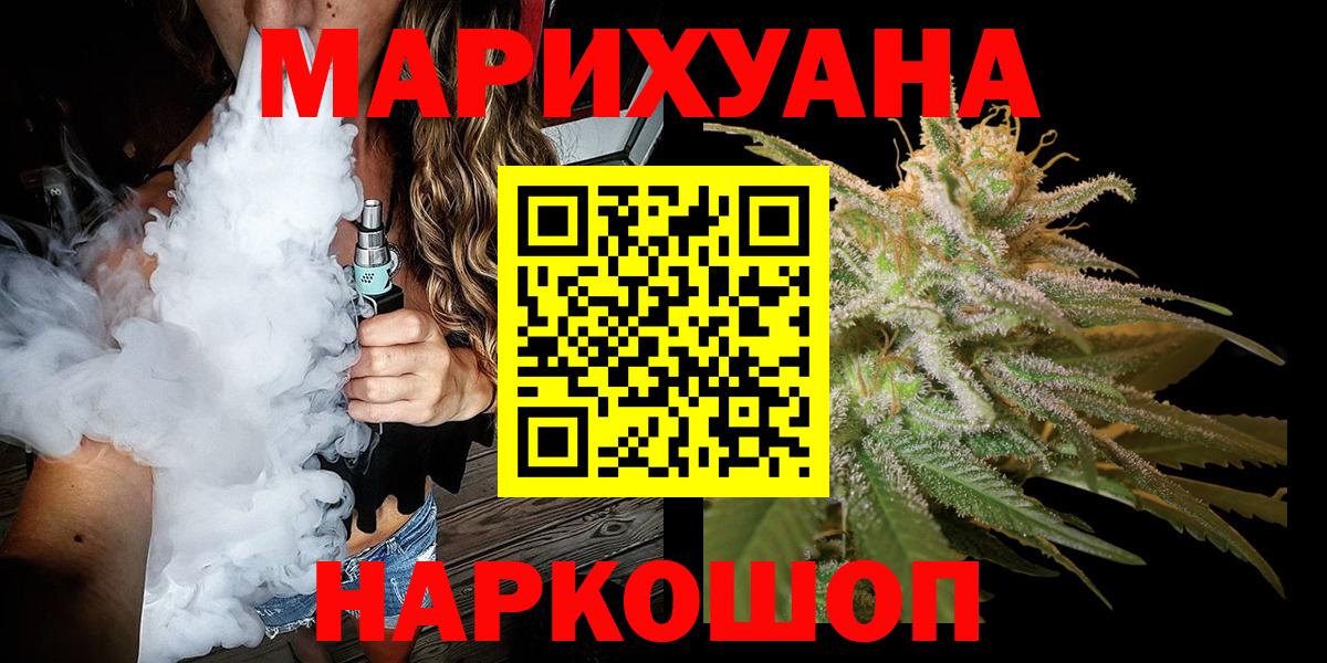 Каннабис план  Бошки марихуана Ganja  Конопля Bruce Banner  Горячий Ключ  МАРИХУАНА индика  Вход с VPN 